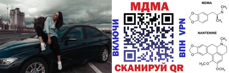 МДМА Molly  Спасск 